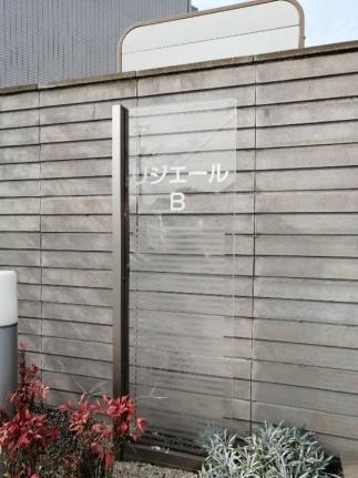 リジエールＢ 102｜岡山県倉敷市中島(賃貸アパート1R・1階・33.02㎡)の写真 その16