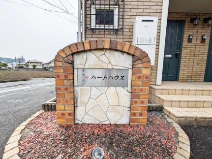 ハートハウス　Ｃ棟 ｜岡山県倉敷市四十瀬(賃貸テラスハウス2LDK・1階・65.60㎡)の写真 その16