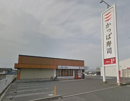 画像18:かっぱ寿司倉敷店(その他周辺施設)まで505m