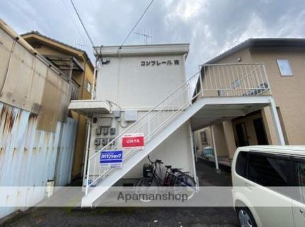 コンフレール高 203｜広島県福山市西町３丁目(賃貸アパート1DK・2階・27.64㎡)の写真 その11