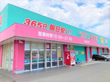 レオパレス新涯ロータスＢ棟 208｜広島県福山市新涯町２丁目(賃貸アパート1K・2階・23.18㎡)の写真 その23