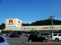 画像17:ハローズ東福山店(スーパー)まで99m