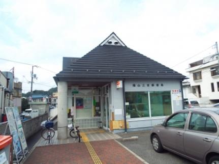 画像14:福山三吉郵便局(郵便局)まで675m