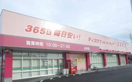 ヴィオラコートＡ 103｜広島県福山市山手町３丁目(賃貸アパート1LDK・1階・45.72㎡)の写真 その17