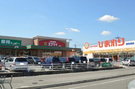 画像17:エブリィ・ひまわり寺家店(スーパー)まで2400m