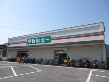 画像15:マルシェー川内店(スーパー)まで1245m