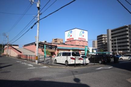画像16:（株）フレスタ／東山本店(スーパー)まで1866m