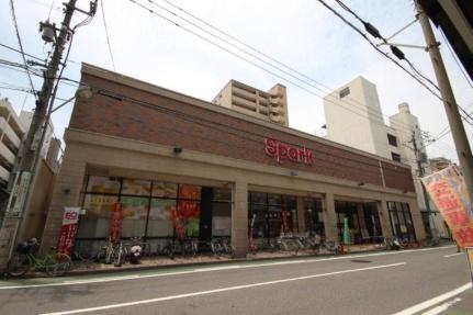 画像18:（株）スパーク／堺町店(スーパー)まで495m