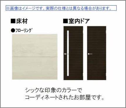 広島県広島市南区旭１丁目（賃貸マンション1LDK・3階・43.43㎡） その3