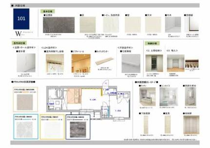 シャーメゾンＩＭＡＺＵ 202Z｜山口県岩国市今津町５丁目(賃貸マンション1LDK・2階・42.84㎡)の写真 その7