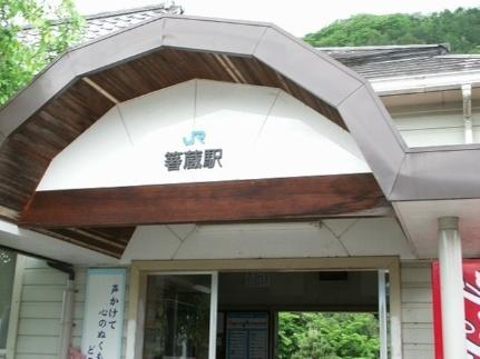 画像14:ＪＲ箸蔵駅(その他周辺施設)まで1300m
