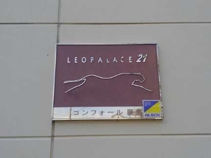 レオパレスコンフォール屋島 202｜香川県高松市屋島中町(賃貸アパート1K・2階・23.18㎡)の写真 その12