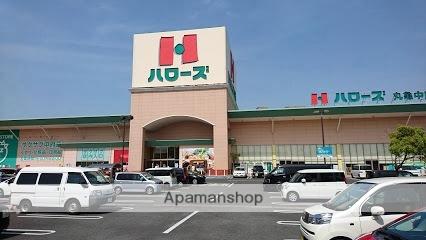 画像18:ハローズ丸亀店(スーパー)まで2083m