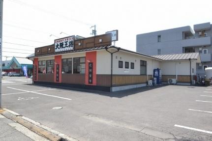 画像18:大阪王将(飲食店)まで241m
