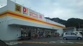 Ｄーｒｏｏｍ西ハゼ A ｜ 香川県高松市西ハゼ町（賃貸一戸建2LDK・1階・70.98㎡） その18