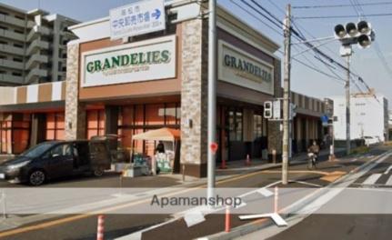 画像6:グランデリーズ昭和町店(スーパー)まで617m