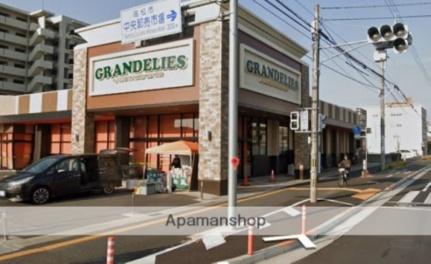 画像14:グランデリーズ昭和町店(スーパー)まで348m