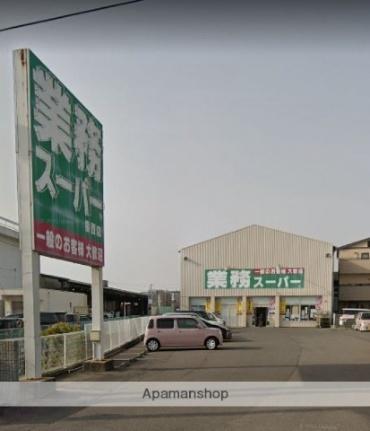 画像17:業務スーパー香西店(スーパー)まで517m