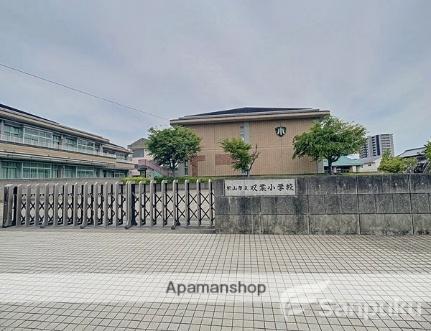 画像18:双葉小学校(小学校)まで442m