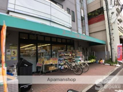 画像18:スーパー日東高砂店(スーパー)まで428m