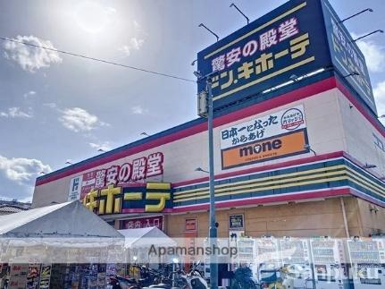 画像17:ドン・キホーテ　松山店(その他周辺施設)まで128m