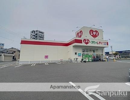 画像18:くすりのレディ　小栗店(ドラックストア)まで544m