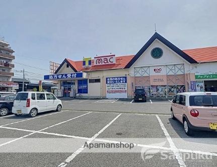 画像17:ドラッグストアmac　松山古川店(ドラックストア)まで179m