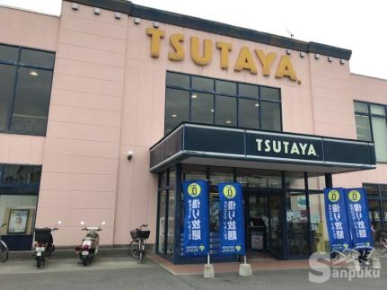 画像18:TSUTAYA　WILL　三津店(その他周辺施設)まで458m
