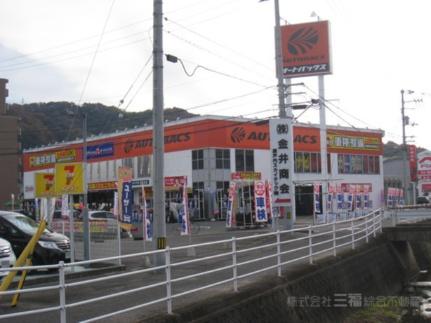 画像17:オートバックス　松山北店(その他周辺施設)まで934m