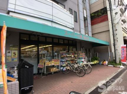 画像17:スーパー日東高砂店(スーパー)まで308m