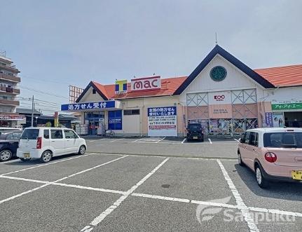 画像18:ドラッグストアmac　松山古川店(ドラックストア)まで334m