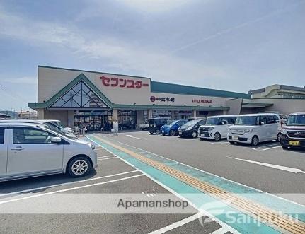 画像8:セブンスター石井店(スーパー)まで553m