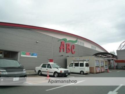 画像15:ABC　石井店(スーパー)まで186m