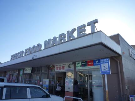 画像6:フジ古川店(スーパー)まで851m