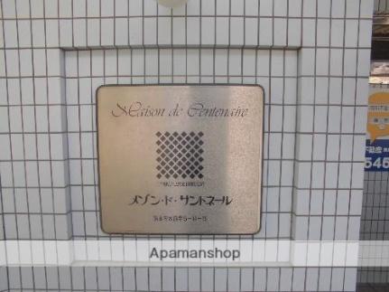 メゾン・ド・サントネール 504｜熊本県熊本市中央区水前寺５丁目(賃貸マンション1K・5階・20.88㎡)の写真 その17