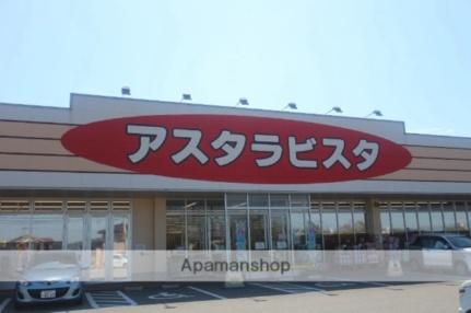 画像5:アスタラビスタ太刀洗店(スーパー)まで5058m
