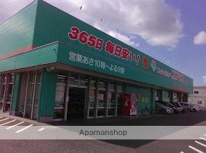 画像15:コスモス六田店(ドラックストア)まで658m