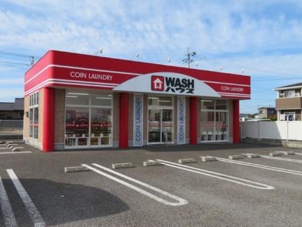 画像17:ＷＡＳＨハウス古閑中店(その他周辺施設)まで280m