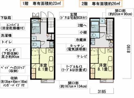 レオパレスいさお 207｜宮崎県都城市宮丸町(賃貸アパート1K・2階・26.08㎡)の写真 その2