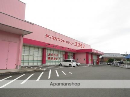 画像6:コスモス　加納店(スーパー)まで180m
