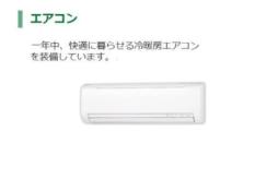 鶴が丘4丁目新築アパート